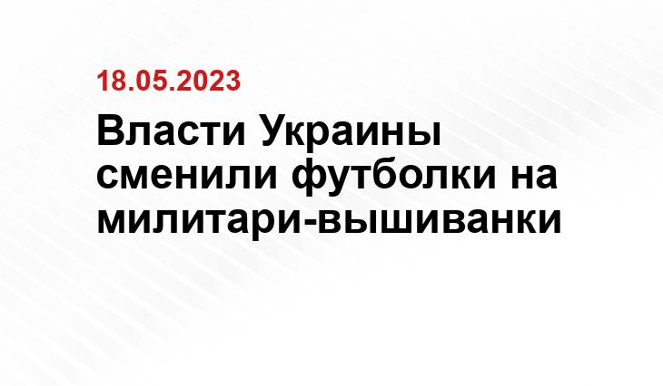 Официальный сайт президента Украины president.gov.ua