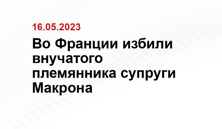 Официальный сайт президента Российской Федерации kremlin.ru