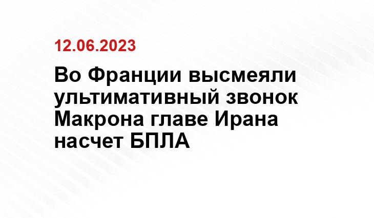 Официальный сайт президента Российской Федерации kremlin.ru