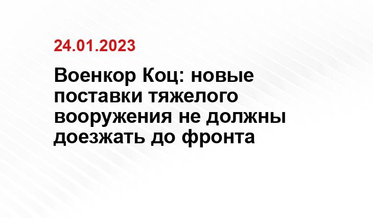 Минобороны России