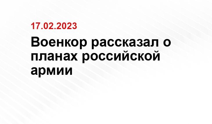 Официальный сайт Министерства обороны Российской Федерации mil.ru 