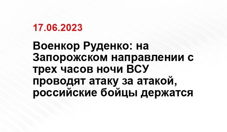 Официальный сайт Министерства обороны Российской Федерации mil.ru