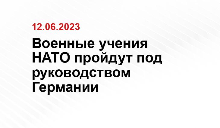 Официальный сайт НАТО www.nato.int