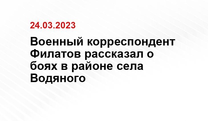 Официальный сайт Министерства обороны Российской Федерации mil.ru