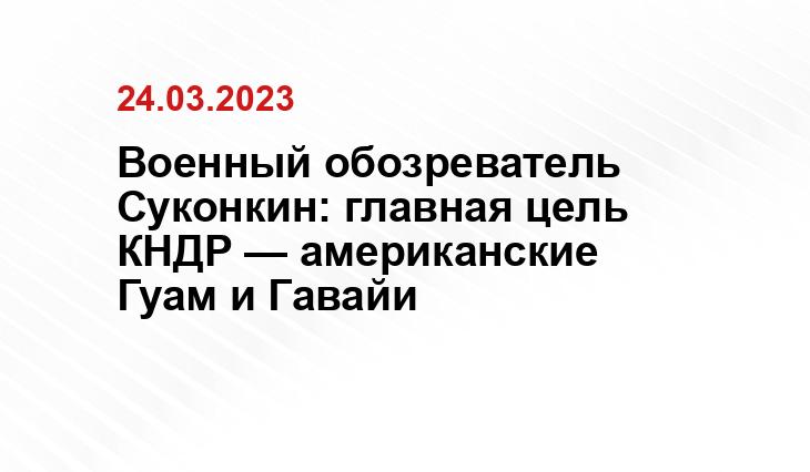 с официального сайта Минобороны России mil.ru