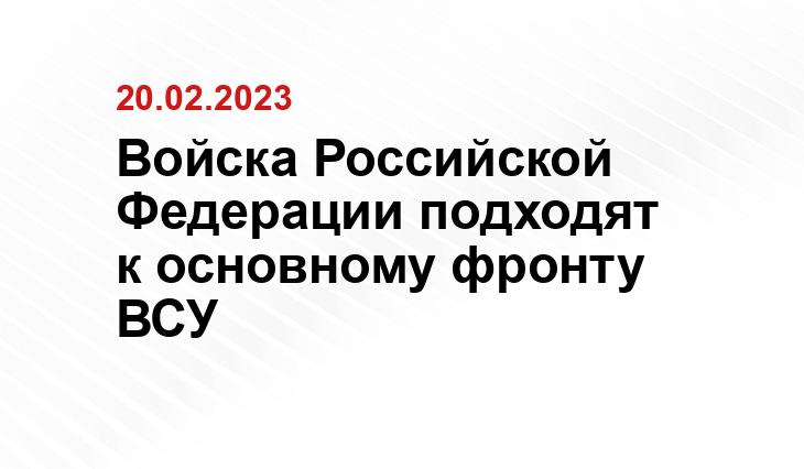 Министерство обороны Российской Федерации mil.ru