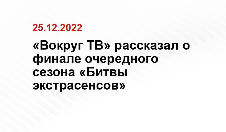 bitva-ehkstrasensov.ru