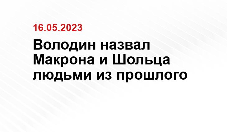 Официальный сайт Государственной Думы РФ duma.gov.ru