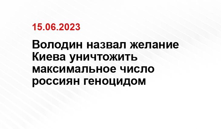 Официальный сайт Государственной Думы РФ duma.gov.ru