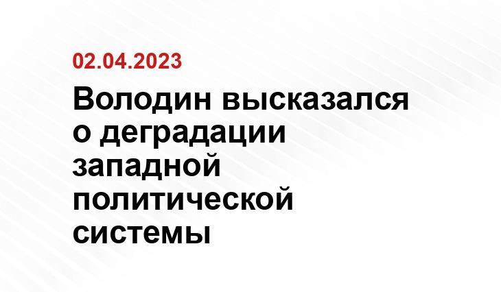 Официальный сайт Президента Российской Федерации kremlin.ru