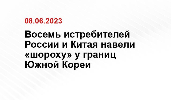 Официальный сайт Министерства обороны Российской Федерации mil.ru