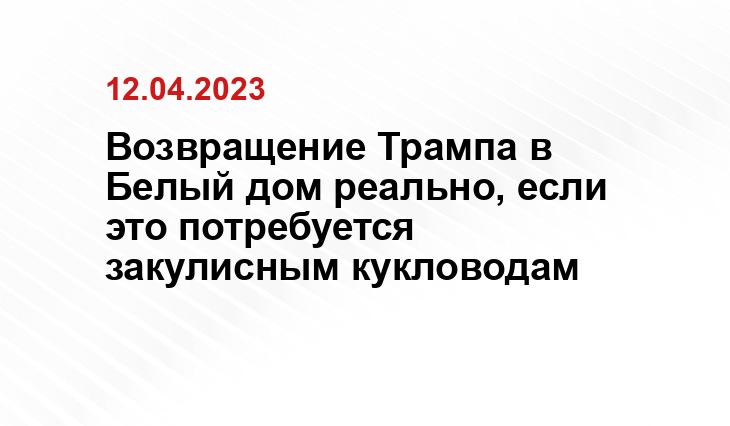 Официальный сайт президента Российской Федерации kremlin.ru