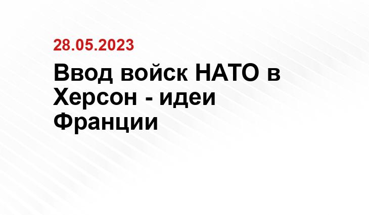 Официальный сайт НАТО www.nato.int