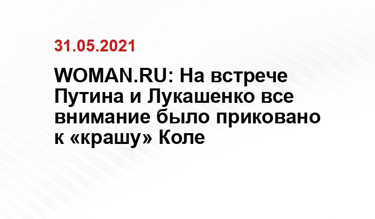 www.woman.ru