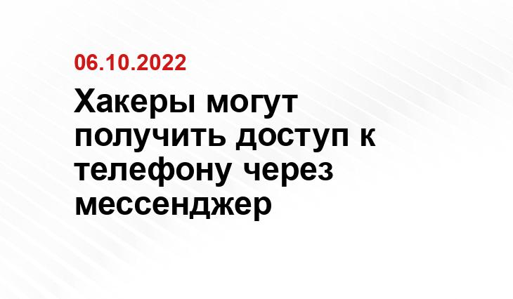 Можно ли через троян получить доступ к телефону