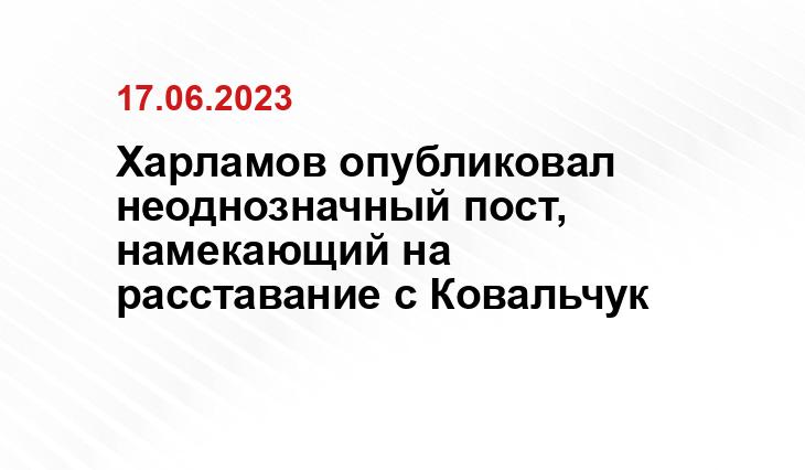 Харламов опубликовал неоднозначный пост, намекающий на расставание с Ковальчук