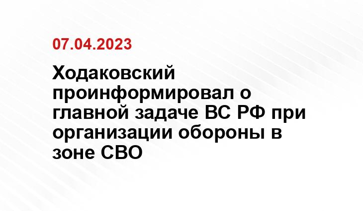 Официальный сайт Министерства обороны Российской Федерации mil.ru