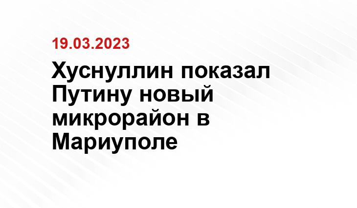 Официальный сайт президента Российской Федерации kremlin.ru