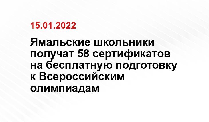yanao.ru