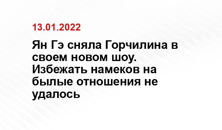 ютуб канал Ян Гэ / кадр из выпуска шоу «Жру с Ян Гэ»