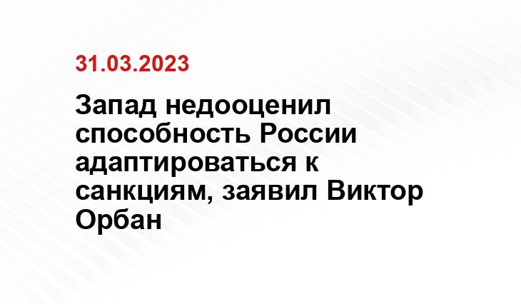 Официальный сайт президента Российской Федерации kremlin.ru