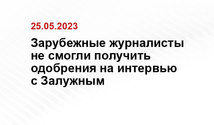 Официальный сайт Президента Украины president.gov.ua