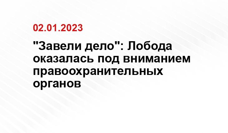 "Завели дело": Лобода оказалась под вниманием правоохранительных органов