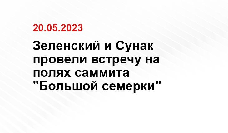 Официальный сайт Президента Украины president.gov.ua