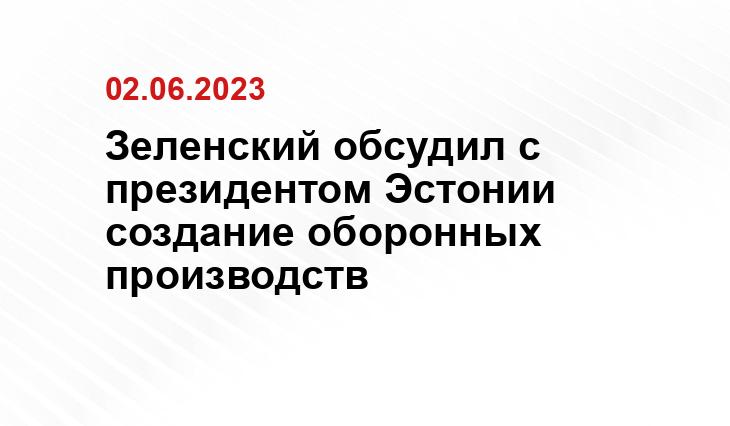 Официальный сайт президента Украины president.gov.ua