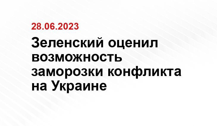Официальный сайт президента Украины president.gov.ua