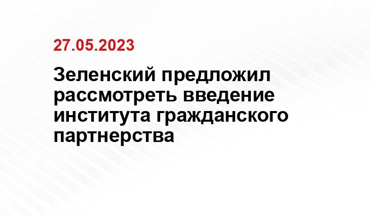 Официальный сайт президента Украины president.gov.ua