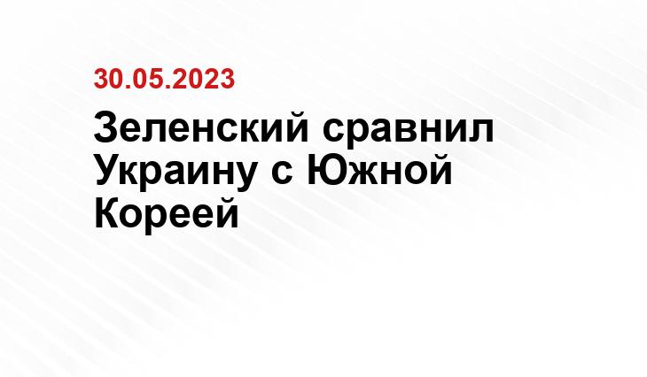 Официальный сайт президента Украины president.gov.ua