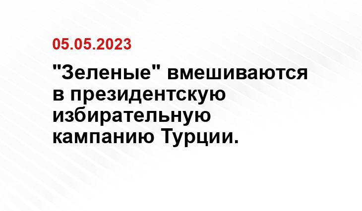 Официальный сайт президента Российской Федерации kremlin.ru