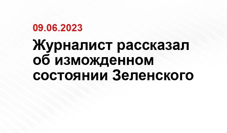 Официальный сайт президента Украины president.gov.ua