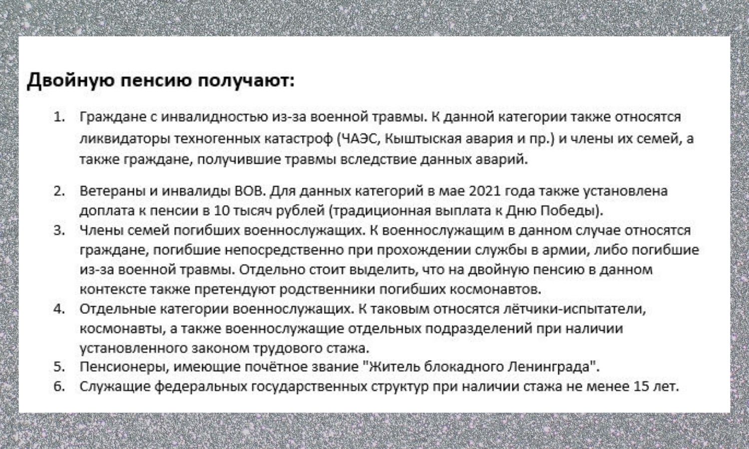 РГ: Адвокат Спицын рассказал о праве некоторых граждан России на двойную пенсию