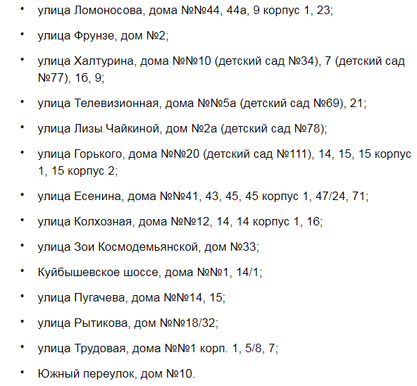 С 18 мая в Рязани на 17 улицах отключат горячую воду