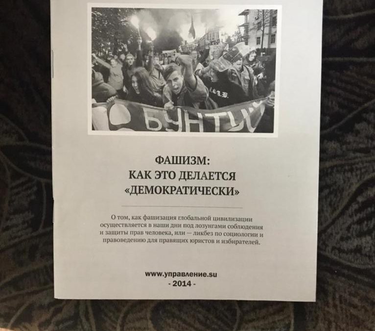 Гражданин Украины вез через ростовскую границу экстремистскую литературу