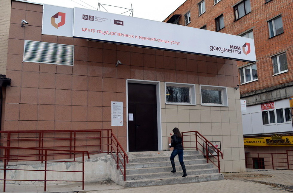 Сотрудники МФЦ Подмосковья смогут повысить квалификацию