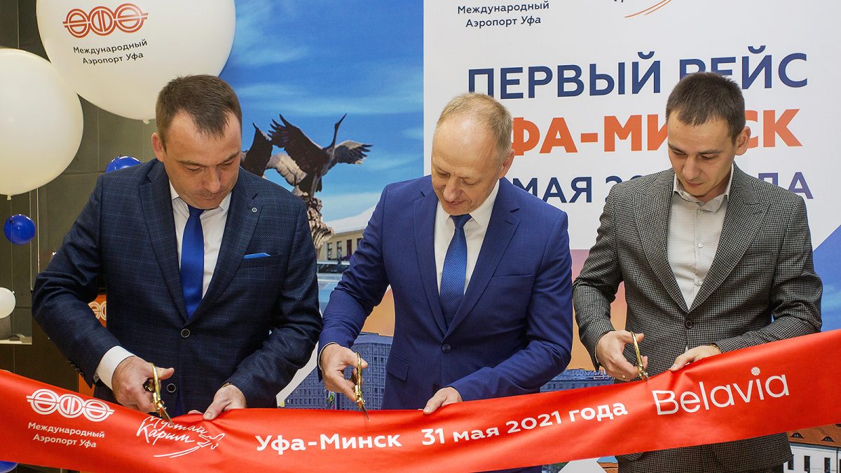 В аэропорту Уфа первый рейс из Минска встретили водной аркой