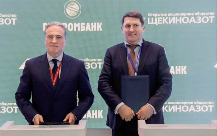 "Щекиноазот" и Газпромбанк договорились о реализации инвестпрограммы на принципах ESG-кредитования