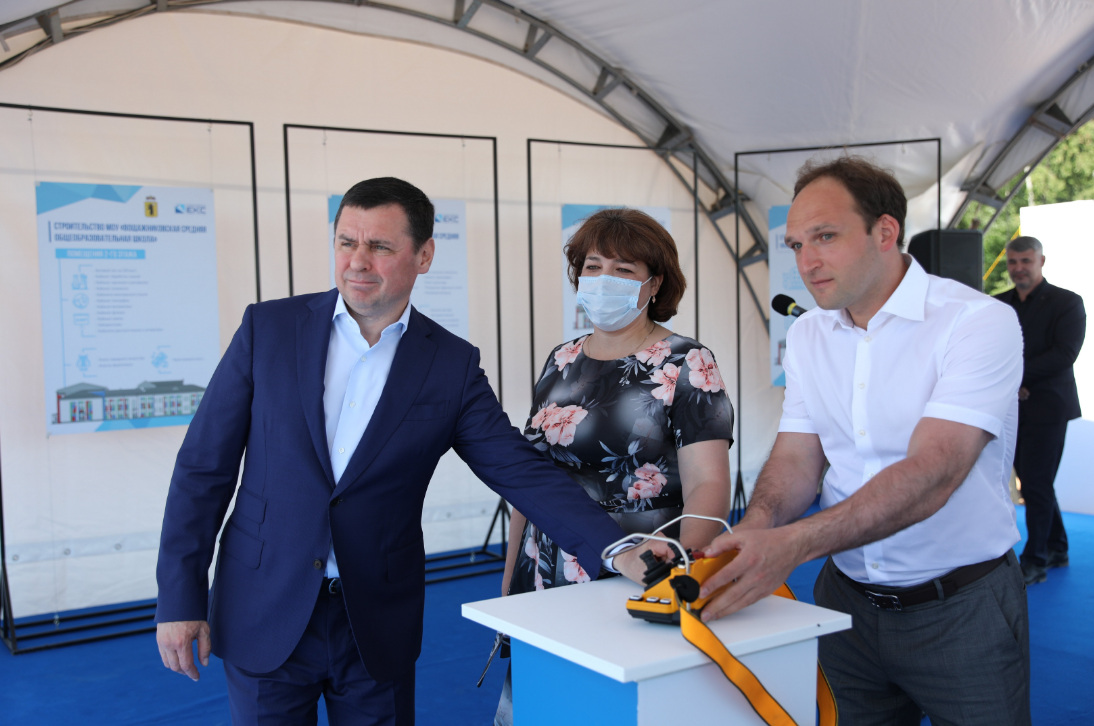Ярославский губернатор дал старт строительству новой школы, о которой просили жители