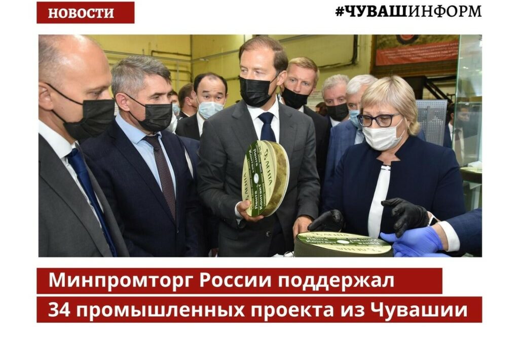Инвестиционный потенциал предприятий Чувашии положительно оценен Денисом Мантуровым