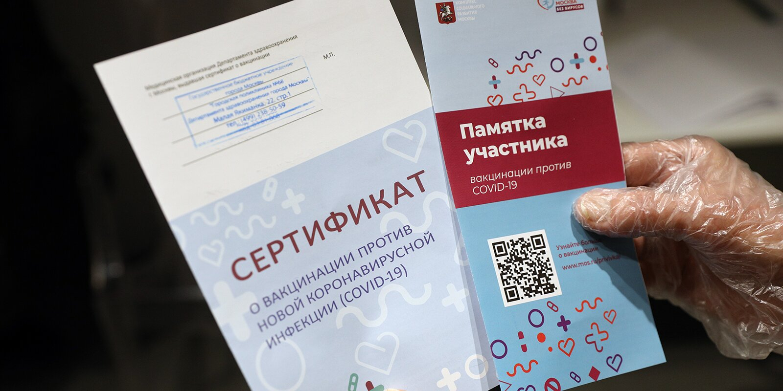 Власти Дагестана борются с продажей фиктивных сертификатов о вакцинации от COVID-19