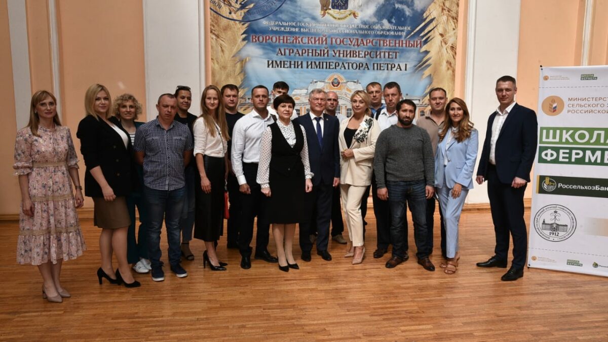 В Воронежской области дан старт образовательному проекту «Школа фермера» Управделами Воронежской области