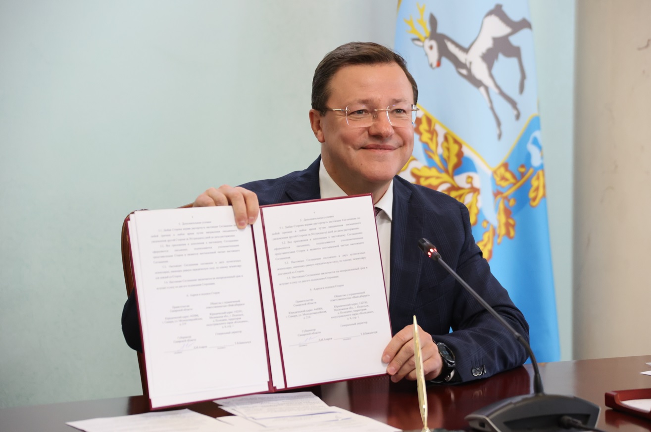 Глава Самарской области подписал соглашение с основателем Wildberries