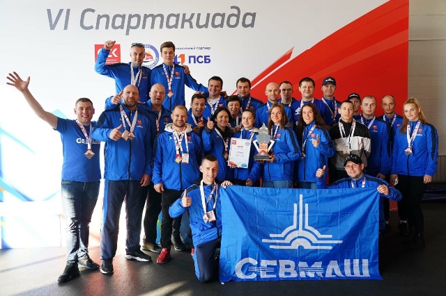 Команда Севмаша заняла 3 место в спартакиаде ОСК