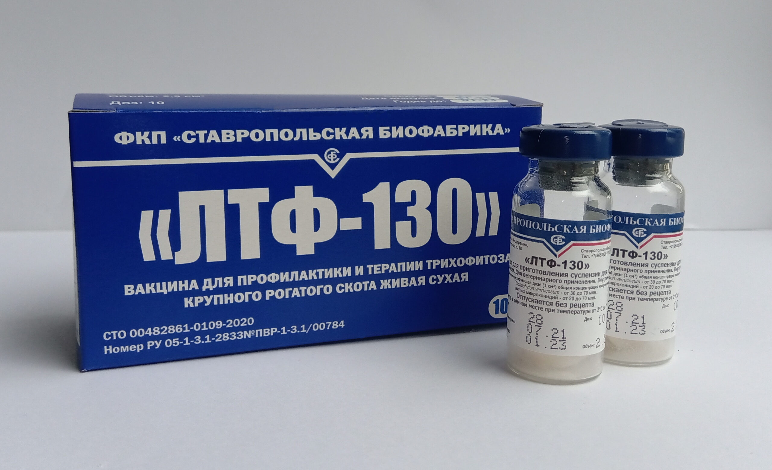 Разработанная на Ставрополье вакцина признана эталоном эффективности и качества среди аналогичных препаратов