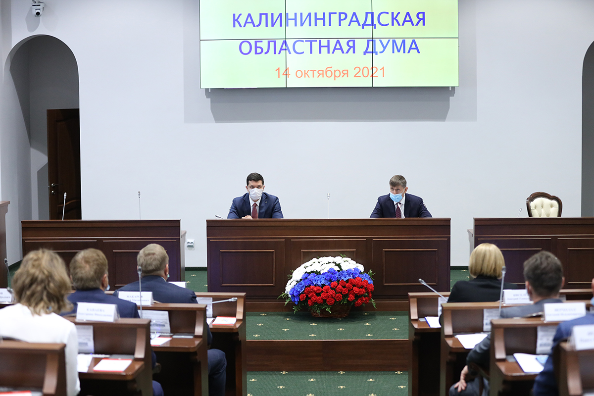 Калининградский губернатор напутствовал депутатов облдумы нового созыва