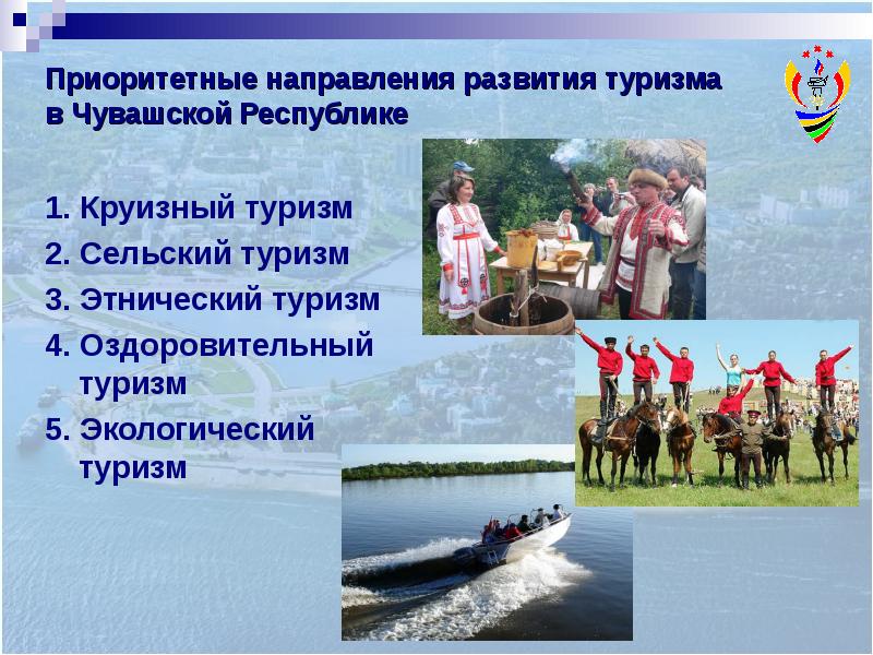 В Чувашии активно разрабатывается Государственная программа развития туристической отрасли