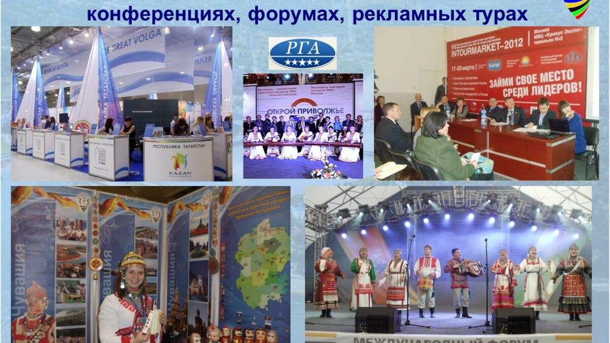 В Чувашии активно разрабатывается Государственная программа развития туристической отрасли